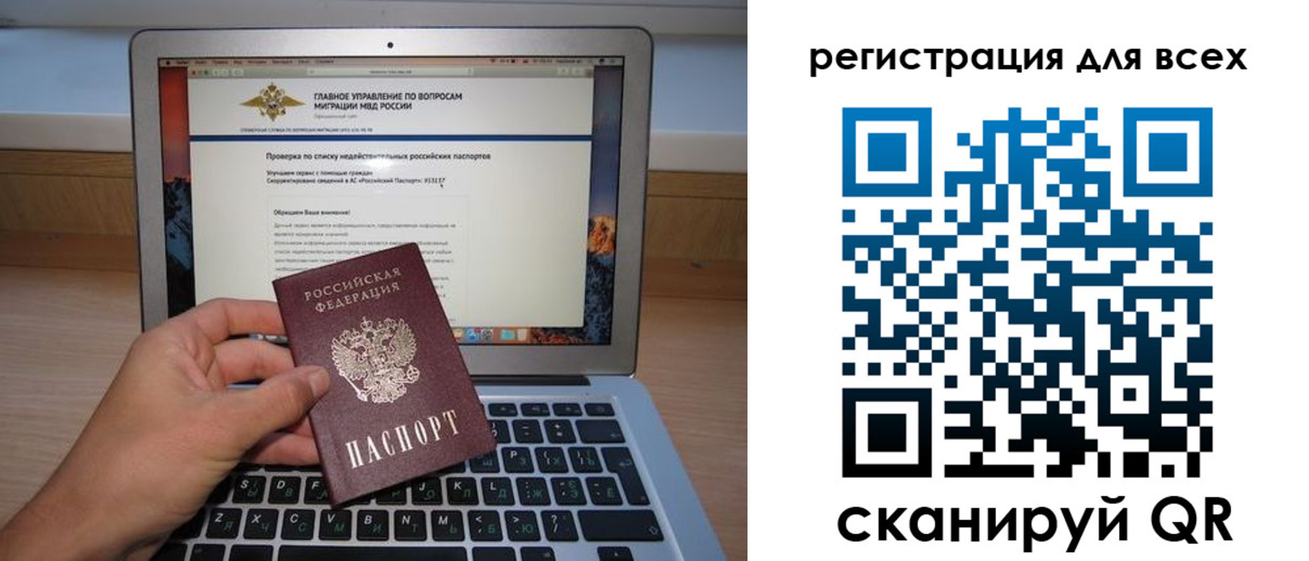 прописка законно в Балашове