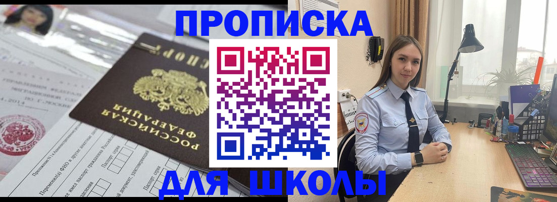 временная регистрация в Балашове